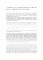 보육기관에 다니는 교사와 영아가 애착을 높이기 위한 활동방법을 각 주제에 따라 2가지 이상 기술 1페이지