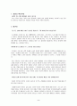 발달심리학 관련 영화감상문  2페이지