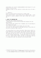 고령화 사회에 대비하여 노후대책(65세 이후) 에 대한 청사진을 제시 5페이지
