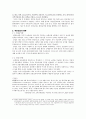 고령화 사회에 대비하여 노후대책(65세 이후) 에 대한 청사진을 제시 7페이지