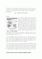 고령화 사회에 대비하여 노후대책(65세 이후) 에 대한 청사진을 제시 18페이지