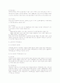 (노인복지) 노인지역사회복지와 재가노인복지서비스 4페이지