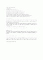 (노인복지) 노인지역사회복지와 재가노인복지서비스 11페이지