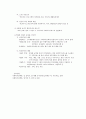 (사회복지정책) 사회복지정책의 분석 이론정리 4페이지