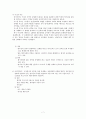 (사회복지조사론) 측정과 척도 이론요약 7페이지