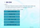 [사회복지행정] 정보관리 (정보관리시스템(MIS)의 필요성, 사회복지조직 정보관리체계의 구성, 설계, 활용과 과제).PPT자료 3페이지