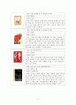 [아동미술] 아동미술활동 관련 동화 목록 3페이지