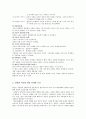 [아동미술] 아동화의 발달단계(연령별 아동화 발달 단계와 특징) 4페이지