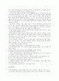 [아동미술] 아동화의 발달단계(연령별 아동화 발달 단계와 특징) 7페이지