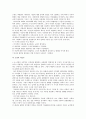 [아동미술] 아동화의 발달단계(연령별 아동화 발달 단계와 특징) 8페이지