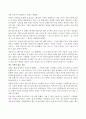 최근 우리나라의 사회현상이나 문제 중 사회복지와 관련된 issue 1건에 대하여 인터넷으로 검색한다. 그리고 난 후 관련 기사를 제시(사이트 명이나 인터넷 신문명, 기사 제공 날짜 등을 반드시 명시)하고, 그 내용 5페이지
