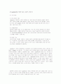 아동수학교육의 이론적 배경이 되고 있는 피아제와 비고스키 이론의 1) 피아제이론의 수학에 적용된 점들을 서술하고, 2) 비고스키이론의 수학에 적용된 점을 서술하고 3) 각각의 이론의 비판점 4페이지
