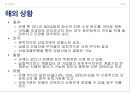 금산분리(金産分離) 완화 (금산분리 정의와 논란의 이유, 금산분리 완화에 대한 주장).pptx 17페이지