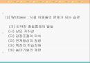 시설보호아동 문제점및 대안 (시설보호의 개념과 의의, 요보호아동의 발생원인, 아동양육시설의 필요성, 양육시설 아동의 특성, 아동양육시설의 현황, 기사, 문제점, 대안).PPT자료 9페이지