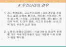 시설보호아동 문제점및 대안 (시설보호의 개념과 의의, 요보호아동의 발생원인, 아동양육시설의 필요성, 양육시설 아동의 특성, 아동양육시설의 현황, 기사, 문제점, 대안).PPT자료 10페이지