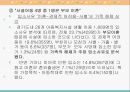 시설보호아동 문제점및 대안 (시설보호의 개념과 의의, 요보호아동의 발생원인, 아동양육시설의 필요성, 양육시설 아동의 특성, 아동양육시설의 현황, 기사, 문제점, 대안).PPT자료 27페이지