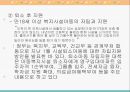 시설보호아동 문제점및 대안 (시설보호의 개념과 의의, 요보호아동의 발생원인, 아동양육시설의 필요성, 양육시설 아동의 특성, 아동양육시설의 현황, 기사, 문제점, 대안).PPT자료 31페이지
