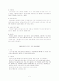 실습보고서 ‘방학교실’프로그램, 집단, 세부프로그램, 최종보고서, 사회복지현장실습보고서 -  “내가 키우는 희망나무” 7페이지
