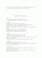 실습보고서 ‘방학교실’프로그램, 집단, 세부프로그램, 최종보고서, 사회복지현장실습보고서 -  “내가 키우는 희망나무” 14페이지
