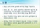 아동미술, 면과 표현기법 PPT 파워포인트 발표 2페이지