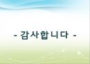 아동미술, 면과 표현기법 PPT 파워포인트 발표 12페이지