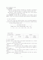 충현사회복지관(최종보고서, 기관소개, 사회복지현장실습보고서, 실습평가서) 3페이지