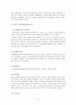 충현사회복지관(최종보고서, 기관소개, 사회복지현장실습보고서, 실습평가서) 11페이지