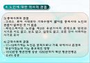현대사회와 노인문제(인구의 고령화와 노인문제) PPT 파워포인트 9페이지