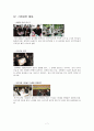 삼성아이마켓코리아 기업조사 7페이지