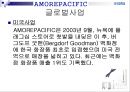 아모레퍼시픽 기업조사 23페이지