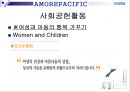 아모레퍼시픽 기업조사 25페이지