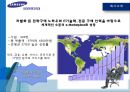 삼성아이마켓코리아 기업조사 2페이지