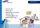 삼성아이마켓코리아 기업조사 12페이지
