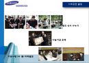 삼성아이마켓코리아 기업조사 13페이지