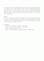 아동수학을 지도할 때 수학적 내용에 따라 언어적 상호작용 방법에 대하여 서술하시오. 4페이지