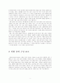 국어 어휘 능력 평가의 필요성과 목적 (한국어 어휘 능력 평가와 관련된 주요 개념, 어휘 능력 구성 요소, 한국어 어휘 능력 검정 평가의 필요성과 목적) 2페이지