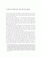 국어 어휘 능력 평가의 필요성과 목적 (한국어 어휘 능력 평가와 관련된 주요 개념, 어휘 능력 구성 요소, 한국어 어휘 능력 검정 평가의 필요성과 목적) 4페이지