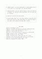 국어 어휘 능력 평가의 필요성과 목적 (한국어 어휘 능력 평가와 관련된 주요 개념, 어휘 능력 구성 요소, 한국어 어휘 능력 검정 평가의 필요성과 목적) 7페이지