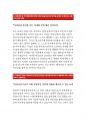 [신용보증기금자기소개서] 신용보증기금자소서 신용보증기금 인턴 자기소개서 신용보증기금정규직채용형인턴자소서지원동기-신용보증기금자소서금융공기업공공성수익성 신용보증기금인턴자기소개서사회적이슈 신용보 2페이지