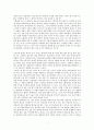 [서평] 주님 여전히 당신을 신뢰해야 합니까 - 신학생의 꼬리표 _ 존 M. 힉스 저 / 정남수 역 3페이지