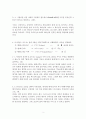 그리스도 대학교 조직신학 기말고사 답지입니다. 2페이지