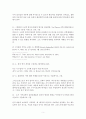그리스도 대학교 조직신학 기말고사 답지입니다. 5페이지