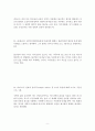 그리스도 대학교 조직신학 기말고사 답지입니다. 9페이지