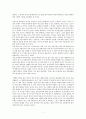 칼뱅의 신과 세계 [서평] _ 이오갑 저 4페이지