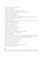 영유아 과학교육 내용 4가지를 들고 각각에 대한 소주제의 예를 들어보시오. 3페이지