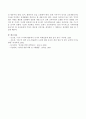 영유아 과학교육 내용 4가지를 들고 각각에 대한 소주제의 예를 들어보시오. 4페이지