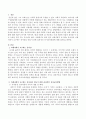 미래사회가 요구하는 유아상과 미래사회가 요구하는 유아상을 만들기 위한 효과적인 유아교육방법. 2페이지