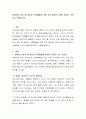 장애인의 삶의 질 향상과 사회통합을 위해 가장 필요한 사회적 배려는 무엇인지 토론하시오. 2페이지