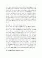 장애인의 삶의 질 향상과 사회통합을 위해 가장 필요한 사회적 배려는 무엇인지 토론하시오. 4페이지