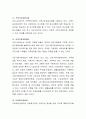 가족복지서비스의 정의와 목적을 설명하고 가족복지서비스의 접근방법에 대해 자세히 서술. 3페이지